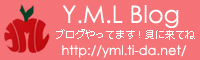 Y.M.Lブログ